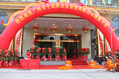 千妃燕開業(yè)現(xiàn)場