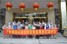 廣州千妃燕國際學院首期培訓班